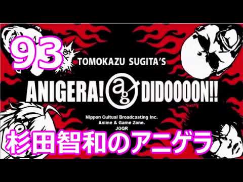 /ン/ー/ー/ゥ/ド/ィ/デ/！/ラ/ゲ/ニ/ア/の/和/智/田/杉/93