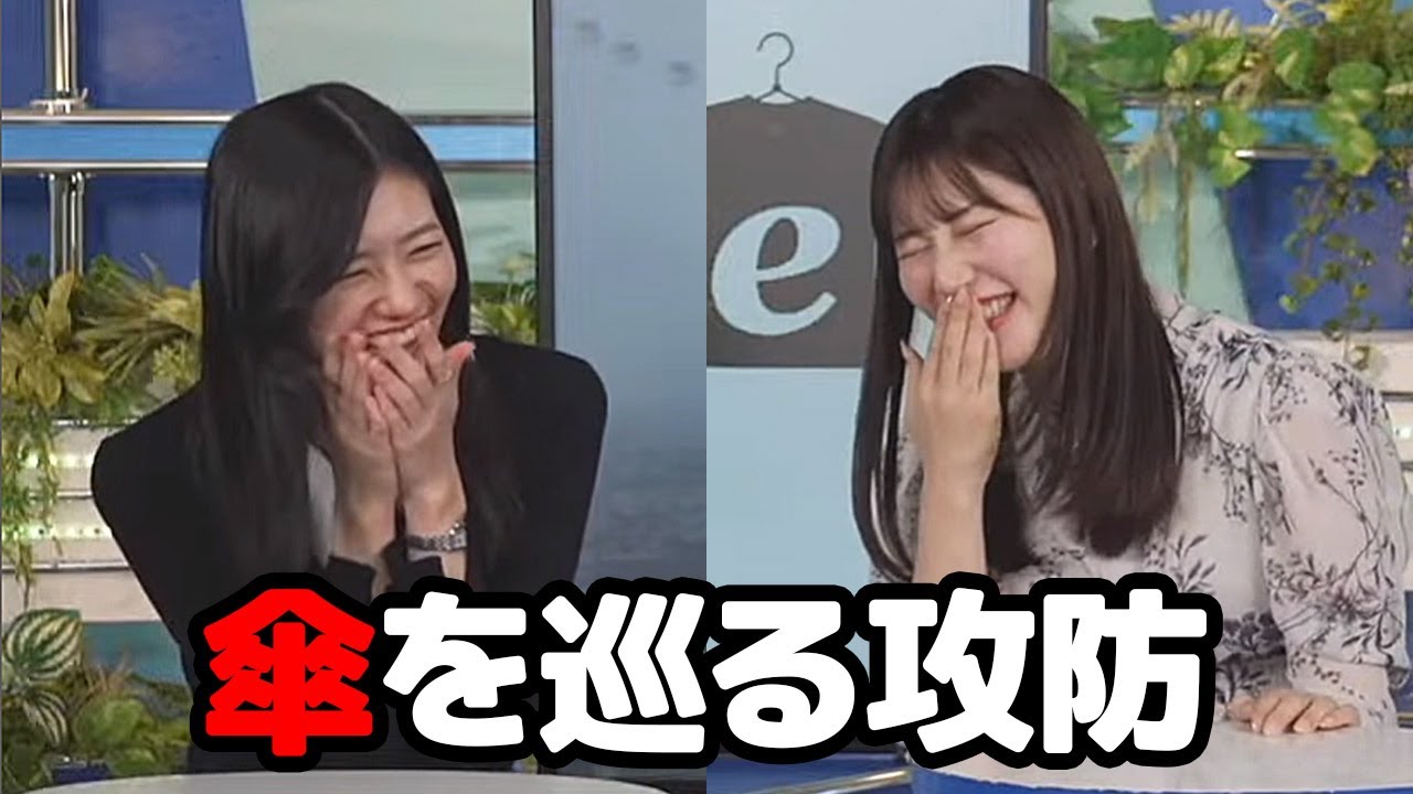 【魚住茉由・大島璃音】傘を持ってくるか持ってないかの攻防を繰り広げるお天気キャスターたち