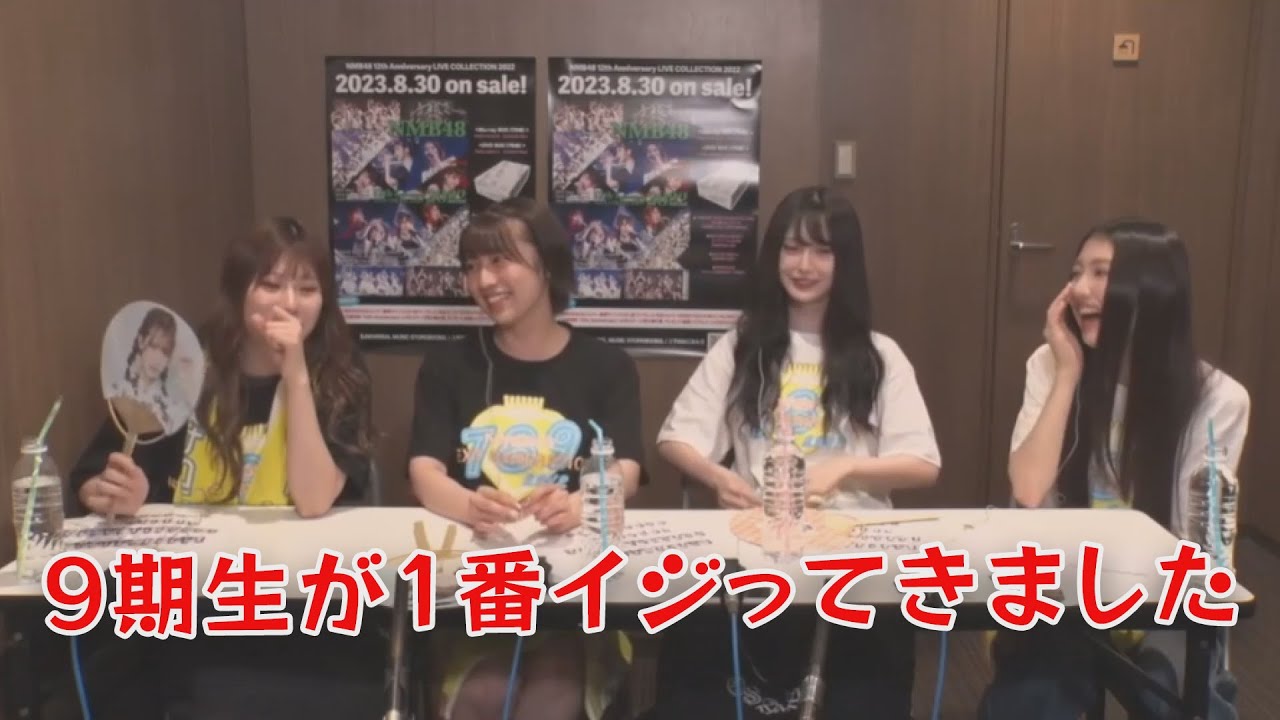 次世代メンバー裏話10連発【NMB48】