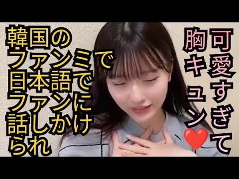 握手1人30秒、16人全員と握手できた、韓国のAKBファンミーティングの神イベントについての感想AKB48八木愛月