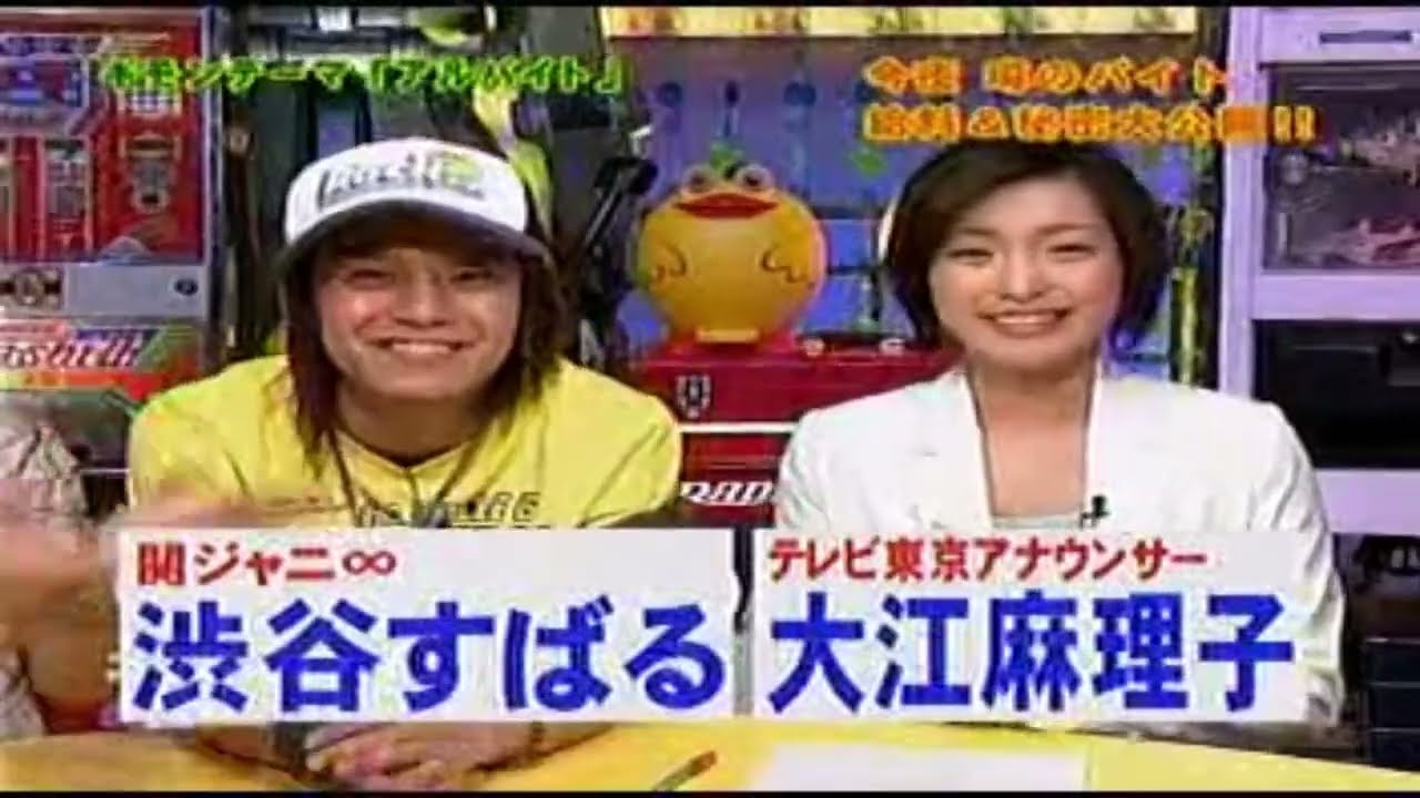『∞のギモン』ギモンテーマ 「アルバイト3位怪しいバイトの実態は?出会い系サイトのサクラ いくら稼げる?