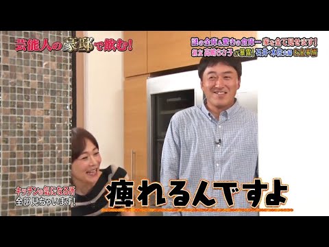 《ダウンタウンなう》2024 石井一久＆木佐彩子 謎の金庫＆驚きの倉庫…家を全て見せます！親友高嶋ちさ子が暴露！石井・木佐夫婦お金事情 Vol.1