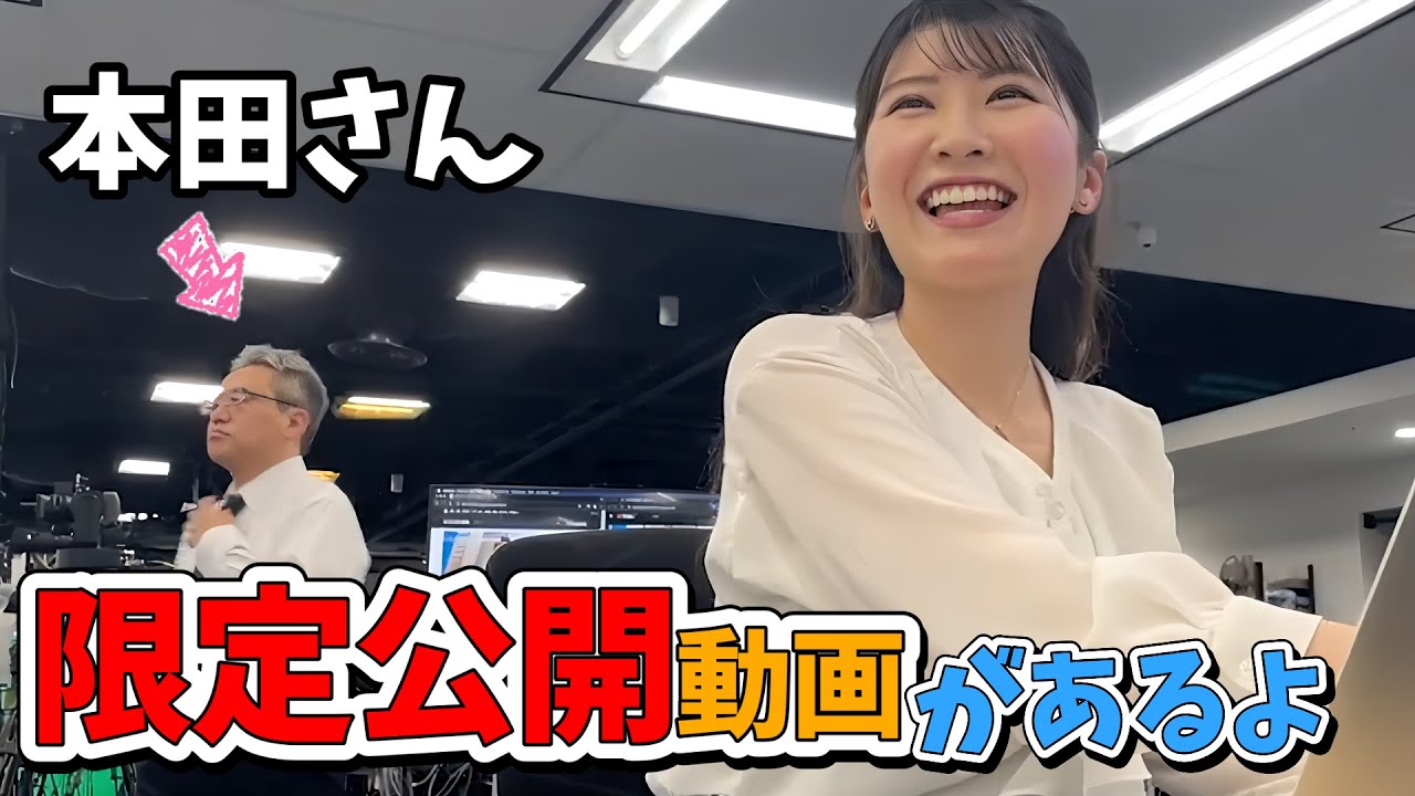 【駒木結衣】「駒木結衣 1カメ配信」公式の限定公開動画があるから観てください【ウェザーニュース切り抜き】
