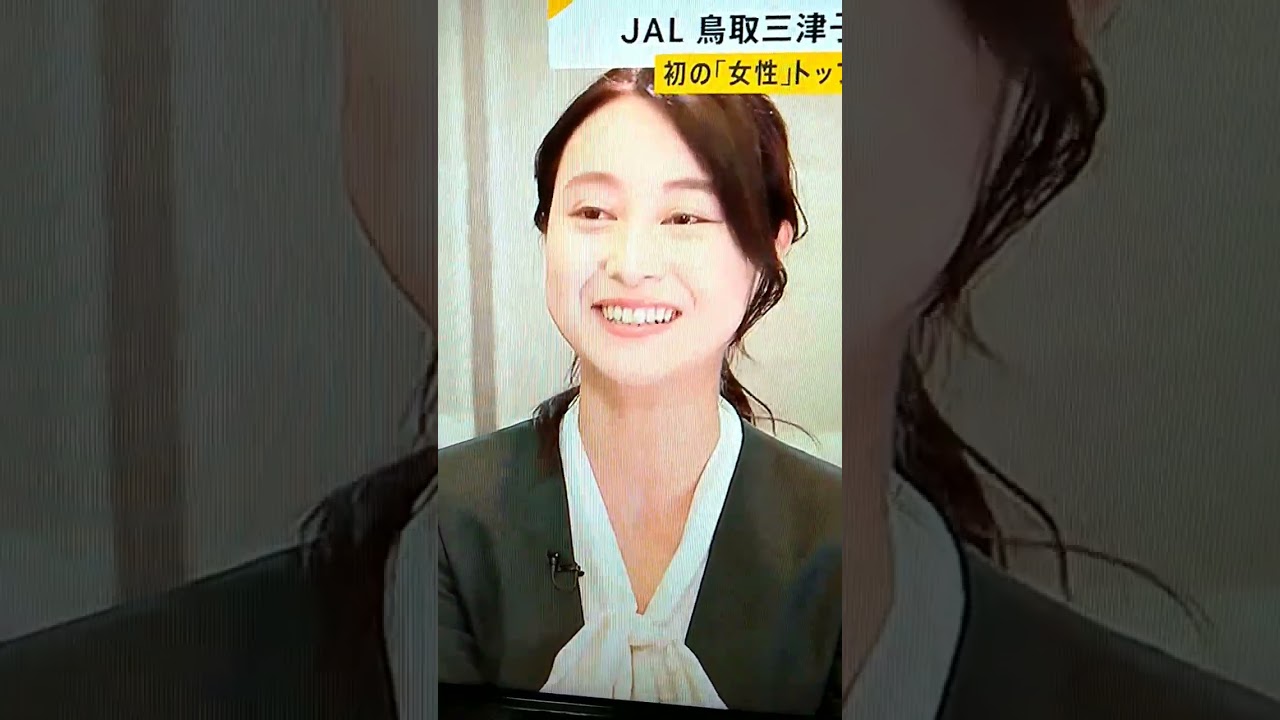 新！小川彩佳23と能登・台湾応援団73