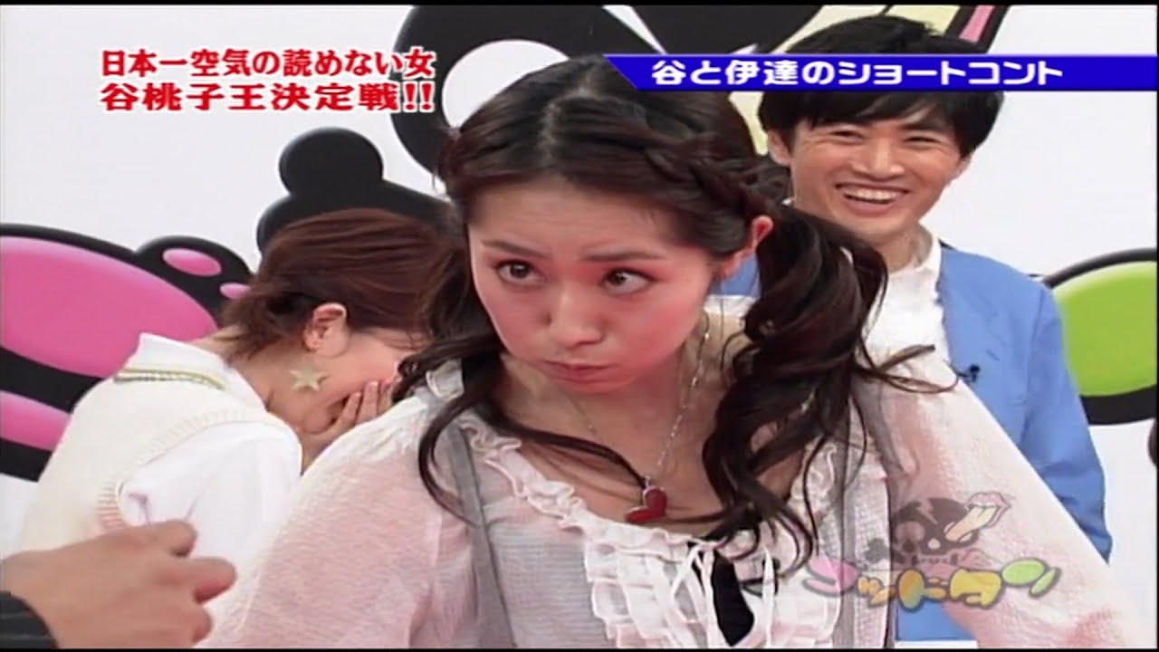 ゴッドタン - 史上最悪のスぺった実体験! ドスベリサミット! 日本一空気の読めない女 谷桃子王決定戦!!松丸友紀28歳をプロデュース! はたしてどれだけ変身するのか?