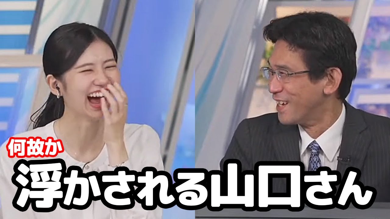 【大島璃音・山口剛央】阪神が勝つと若干浮いちゃう山口さんですが何故か勝手に浮遊させちゃうお天気キャスター