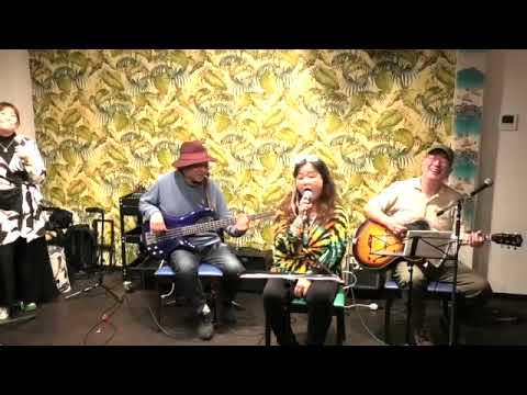 『Have You Ever Seen the Rain』CCR(cover) まつしまやすえ(歌)　鷲尾悠持郎(ギター)　戸田美奈子(コーラス)　Nack.J(ベース)