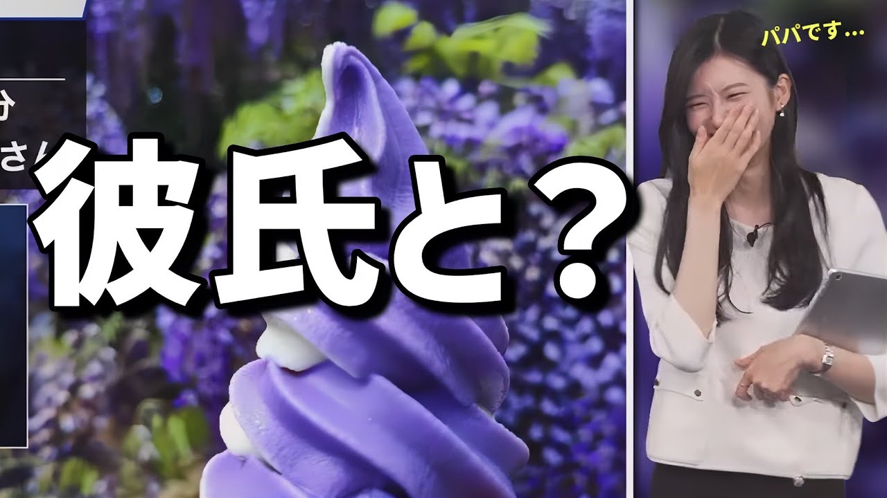 これはちょっと誤魔化しきれてないお天気お姉さん【大島璃音】誰と行ったの？