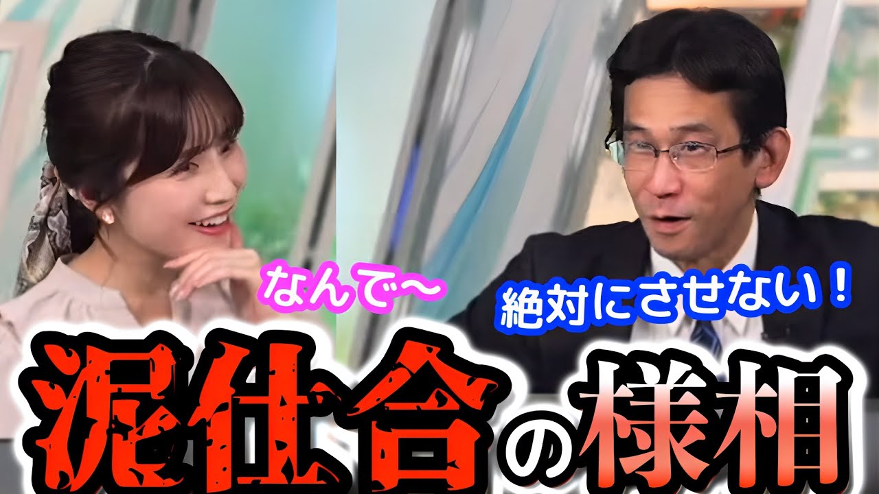 【松雪彩花×山口剛央】データを武器に"はれち"を証明したい"お天気お姉さん"と、もはやデータとか関係なく、絶対に"はれち"を認めない予報士さん【ウェザーニュース切り抜き】