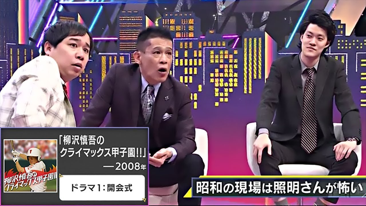 【柳沢慎吾】学生時代から芸能界デビューまでの経緯【霜降り明星 & 柳沢慎吾】5 - 4 - 2024