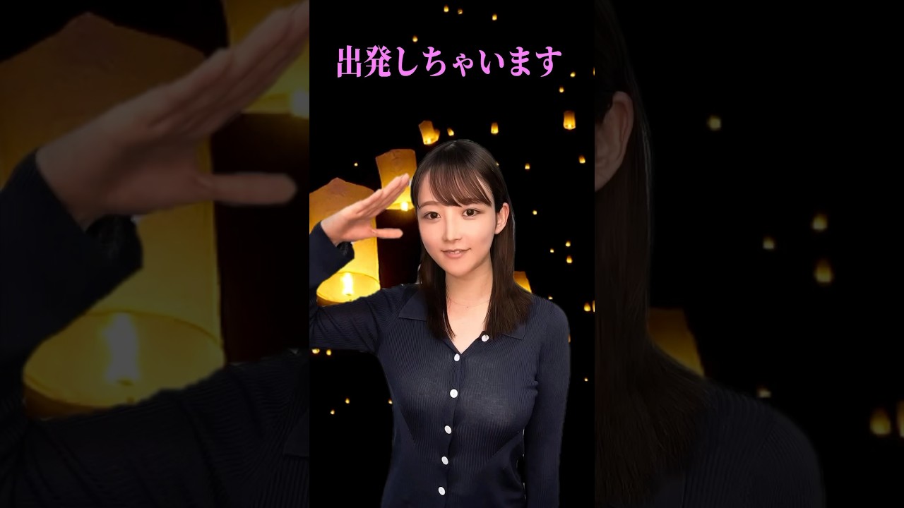 #山崎あみ の #うるりこ Ep.68は #映画「 #青春18×2 #君へと続く道  」特集です #shorts