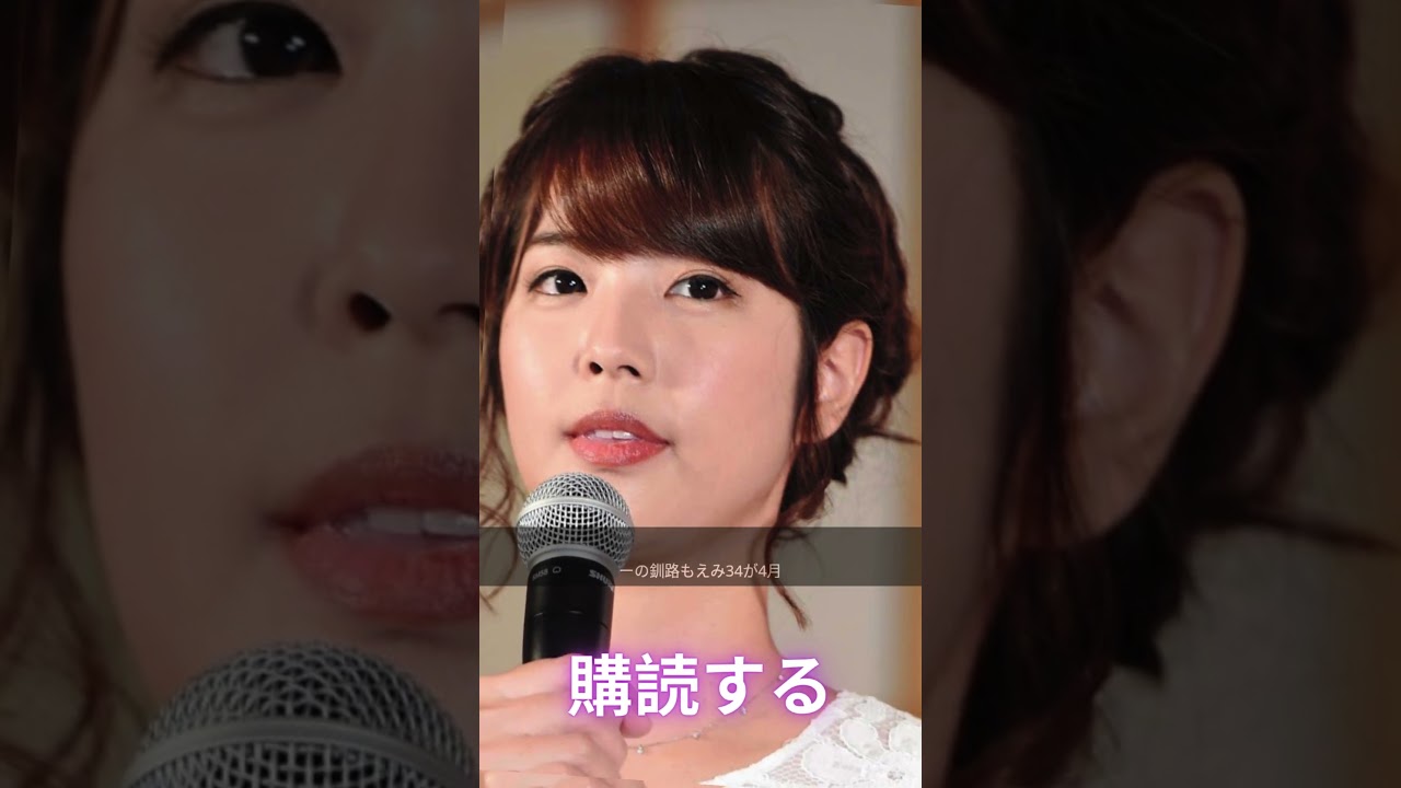 元フジ女子アナ久代萌美、驚異の変貌にファン沸騰