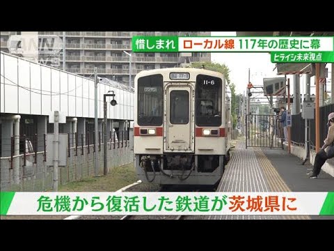 ビア列車に構内ファッションショー!? 攻めでV字回復 あえて「新駅」「延伸」も【サンデーLIVE!!】(2024年5月5日)