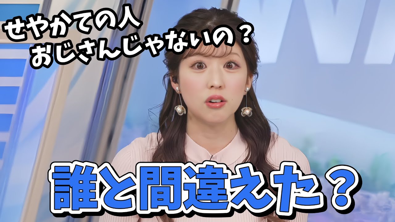 【小林李衣奈】コナンに疎く服部平次をおじさんだと思っていた李衣奈ちゃん【ウェザーニュース切り抜き】