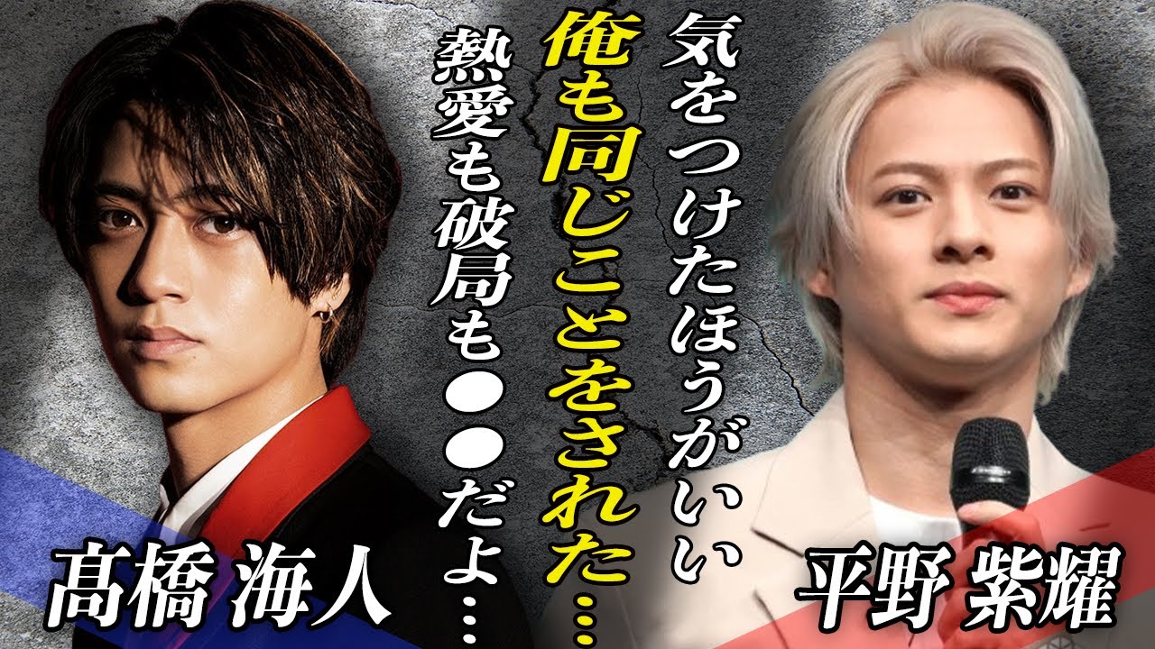 高橋海人と有村架純がついに『破局』か…！？高橋のインスタに記された”END”の意味とは…！？真剣熱愛報道が続く中で2人の関係が終わったとされる理由に業界騒然…