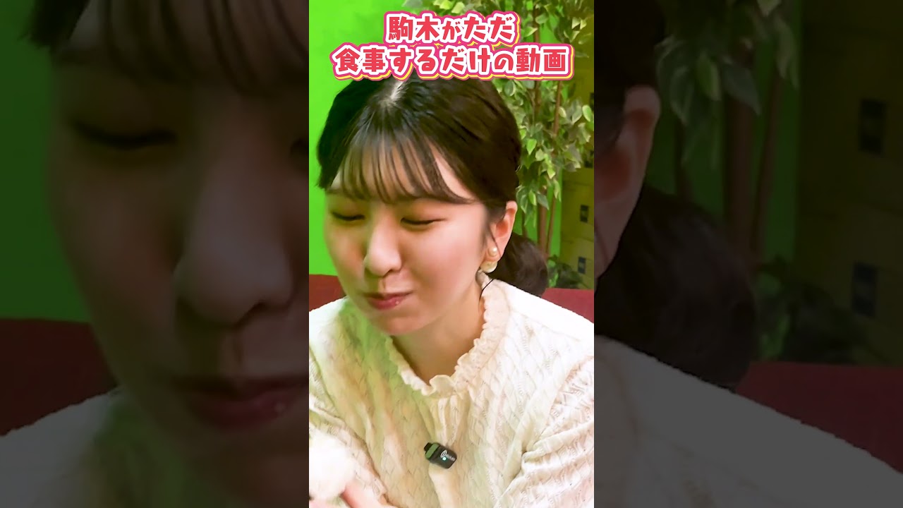 腹ごしらえ #駒木結衣 #ウェザーニュース #グルメ #shorts