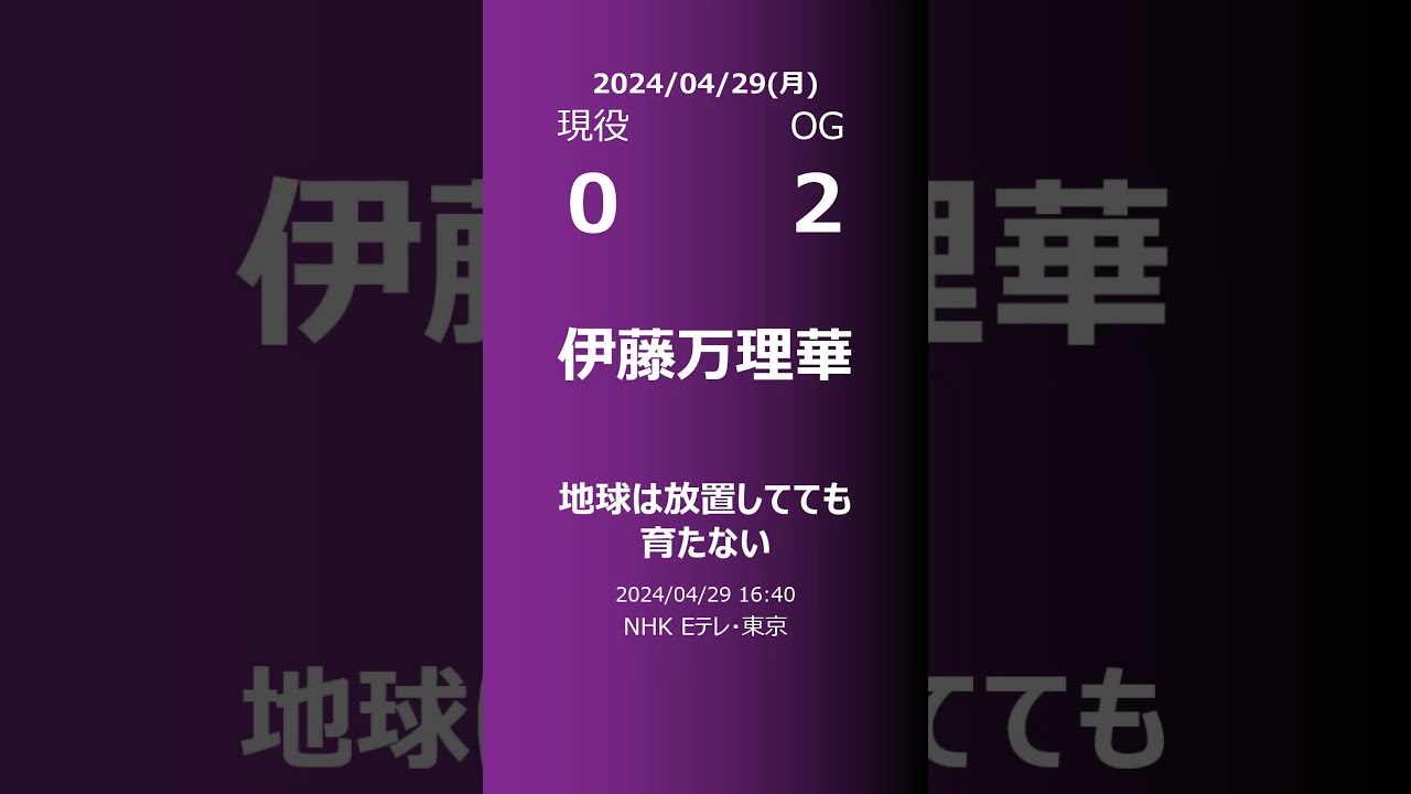 【明日の乃木坂】現役・OG 2024/04/29 #shorts #乃木坂46 【番組出演】