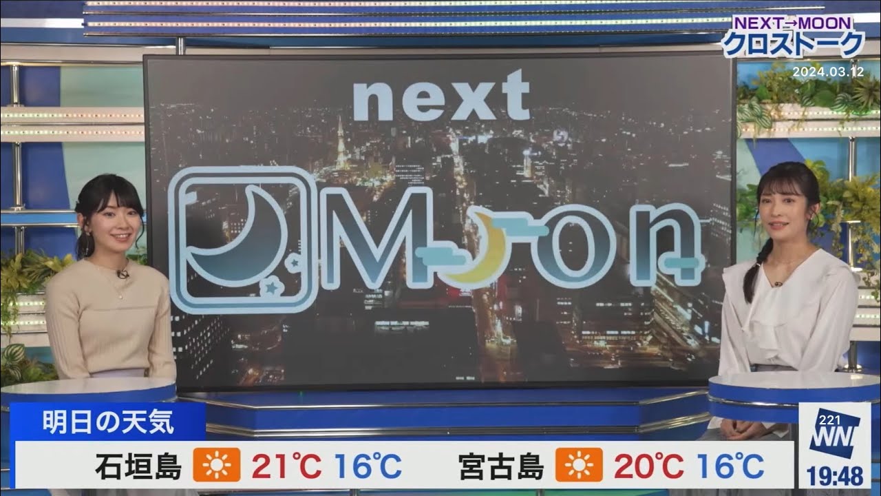 クロス(2024/03/12火)山岸・檜山