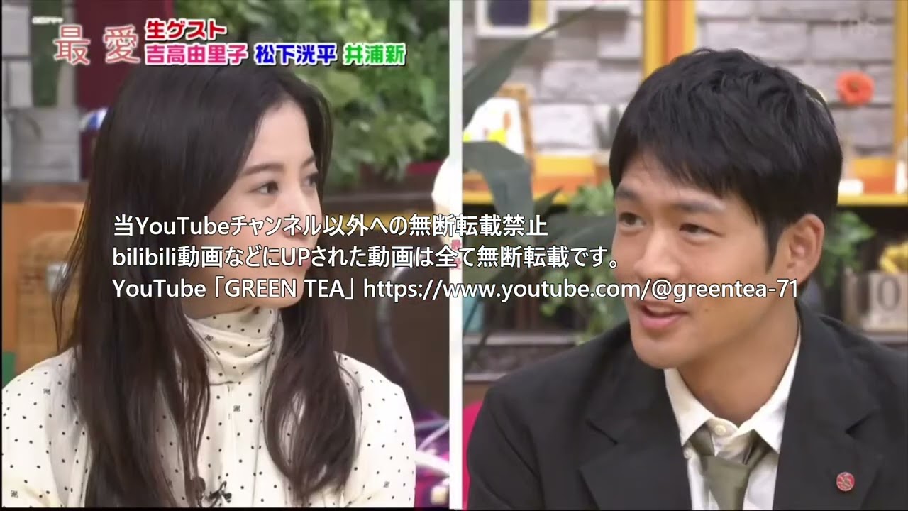 松下洸平＆吉高由里子「新ドラマ開始直前 ゲストトーク」2021年10月9日（時間限定公開）