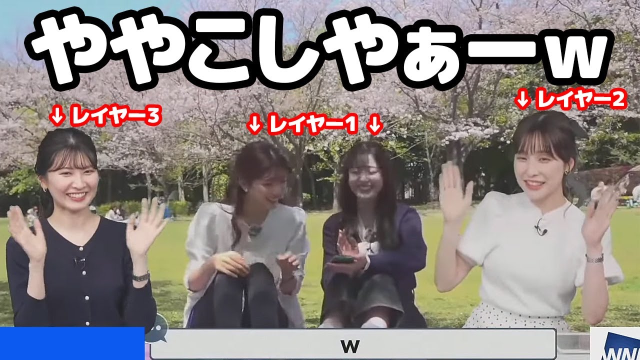 【駒木結衣】お花見配信を見るあやちの配信を見ながら一緒になってお花見配信を見るお天気キャスター（ややこしやー）