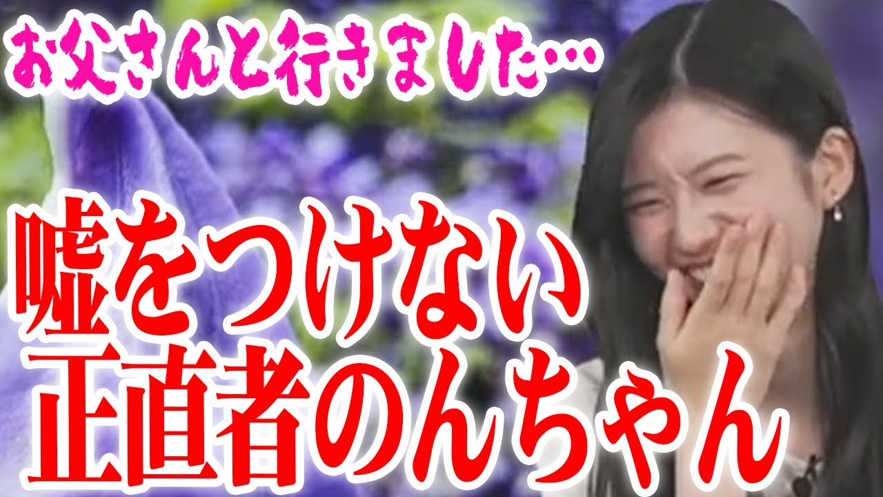 【大島璃音】ホントは誰と！？嘘をつけない正直者ののんちゃん【ウェザーニュース切り抜きch】