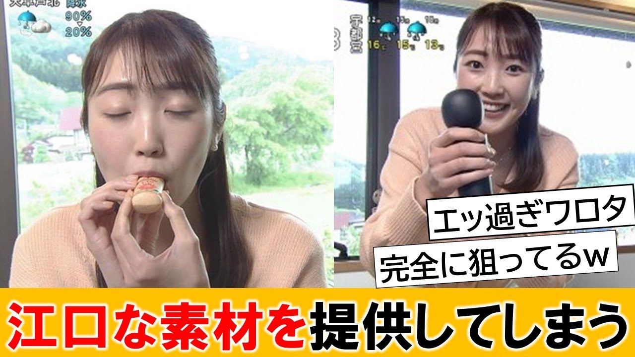 元アイドルの女子アナさん、素材をガッツリ提供してしまった模様ｗｗｗ【ネットの反応】