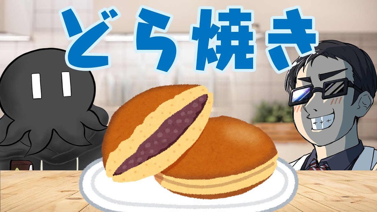 ハヤシさんとどら焼きリトライ