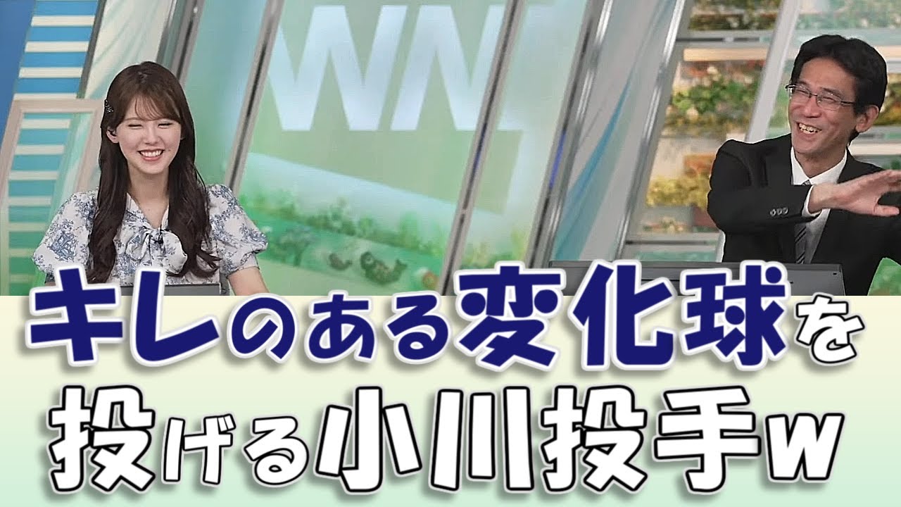 【#小川千奈 & #山口剛央】山口捕手が後逸しそうになるほどの、キレのある変化球を投げこむ小川投手w【#ウェザーニュースLiVE 切り抜き】