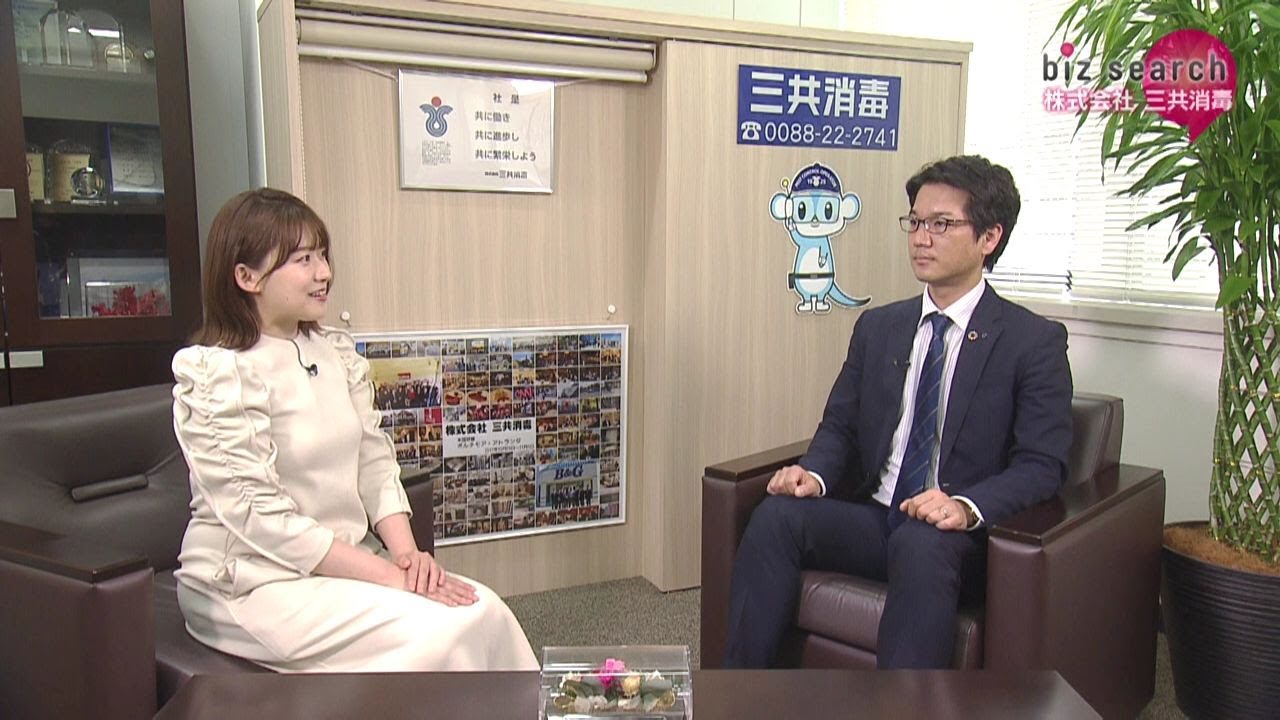 2024年5月5日（日）放送「三共消毒」