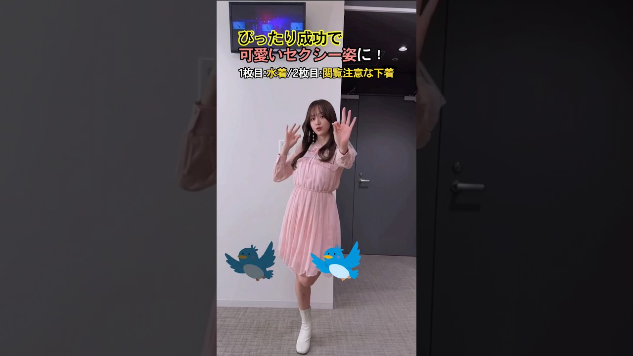 【森香澄】芸能界で一番あざとい女の可愛すぎるダンス #女子アナ #shorts #チャンスの時間 #人間性検証ドッキリ