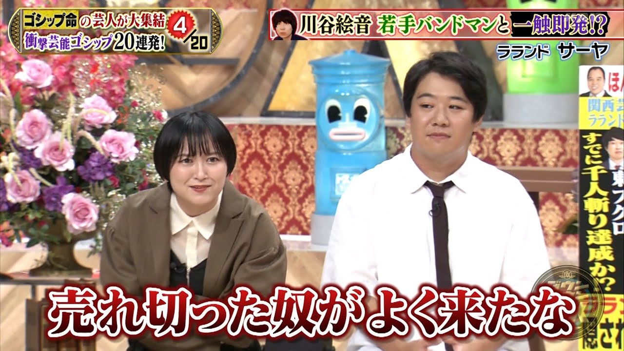 ダウンタウンDX 2024 オズワルド伊藤の1000万円散財対年商30億社長の夢の生活！久代萌美の月間27万円のエステ費用とコスパ最強な食事＆スターの私服に迫る！