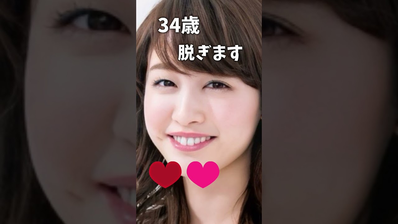 新井恵理那のピタ止め！#可愛い #美女 #芸能人