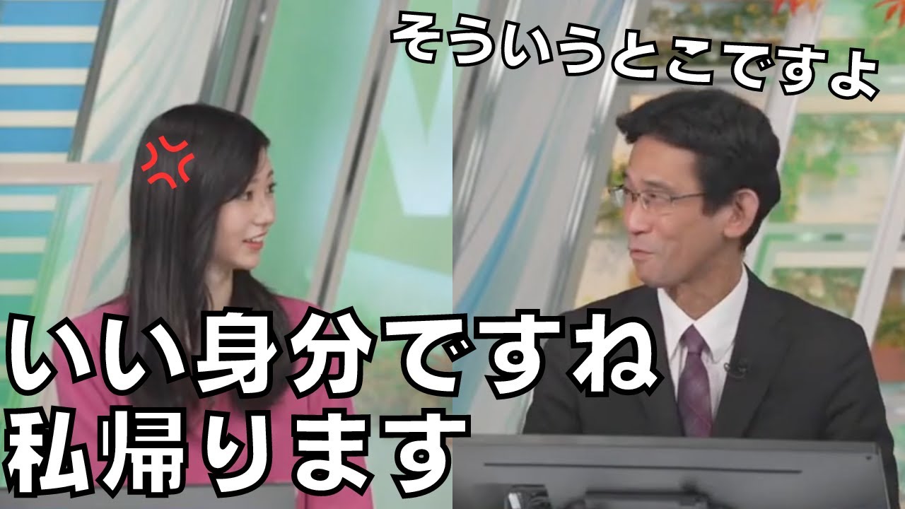 【大島璃音×山口剛央】夫婦喧嘩勃発！？ww（ウェザーニュース切り抜き）