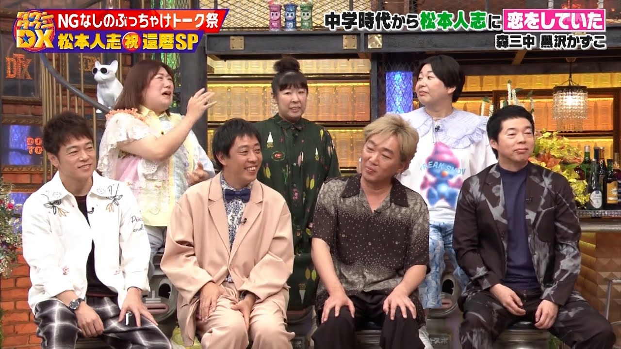 【特別プログラム】『ダウンタウンDX』2024 松本人志、60歳を迎え本音炸裂！結婚、引退、貯金、老後…タブーなし質問攻めSP！今田耕司、宮川大輔、フジモン、ケンコバ、マヂラブ野田ら豪華メンバー集結！