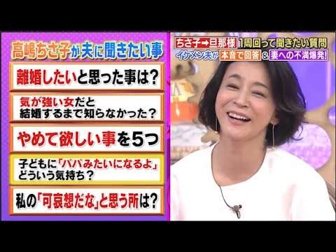 【1周回って知らない話 】夫が見せた姉への気遣いに鬼の高嶋も胸キュン感激