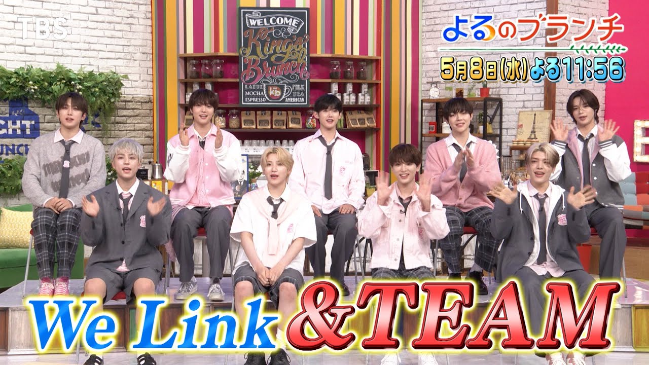 BTSの後輩！＆TEAMが全員揃って初登場!!『よるのブランチ』5/8(水)【TBS】
