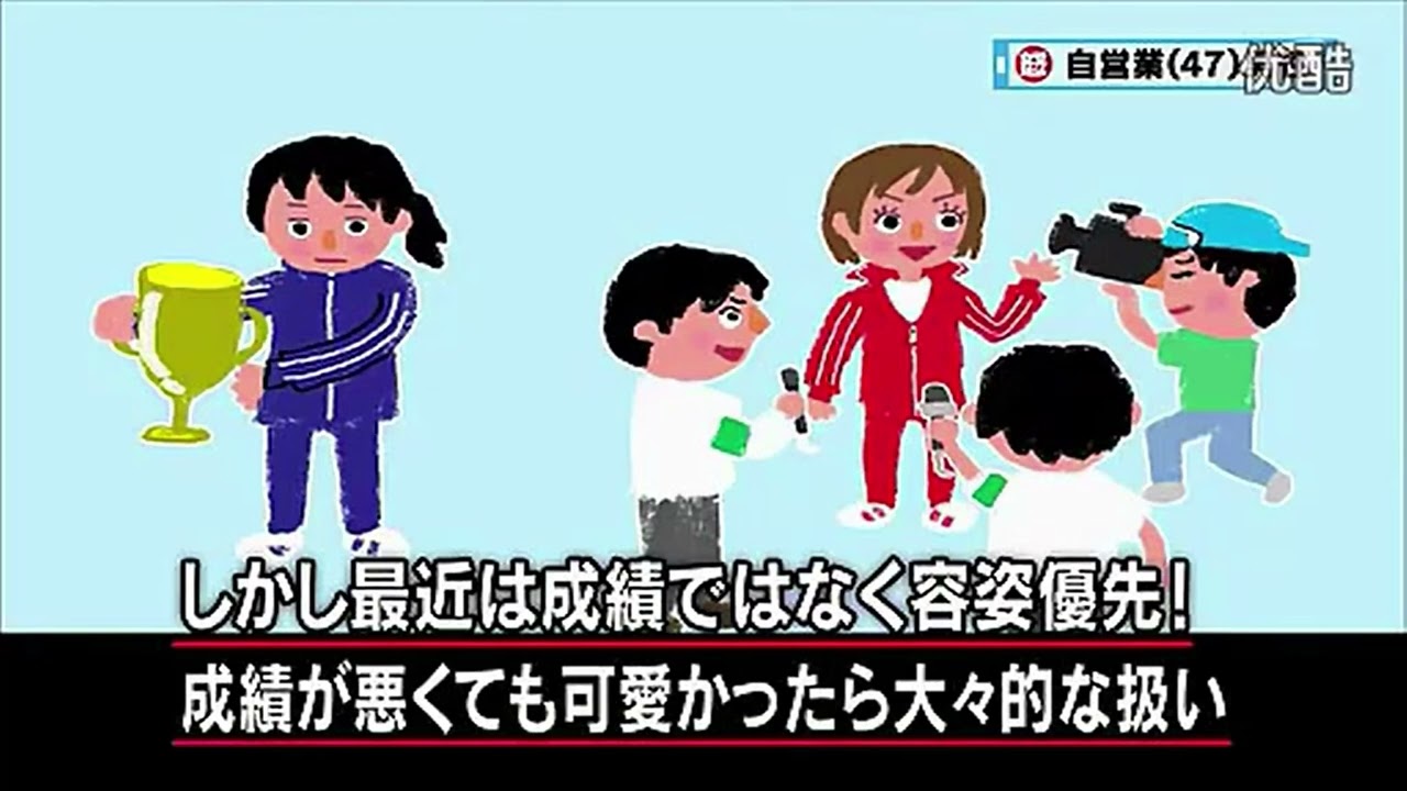 【マツコ・有吉】女子アスリートは見た目優先？