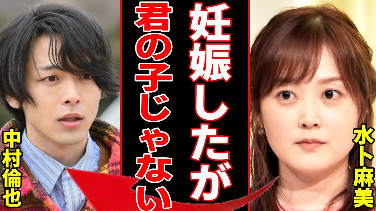 水卜麻美が発覚された妊娠中の現在...暴露した出産時期がヤバい...中村倫也と結婚した女子アナウンサーの別居生活の実態...不倫疑惑で離婚間近の真相に一同驚愕...！