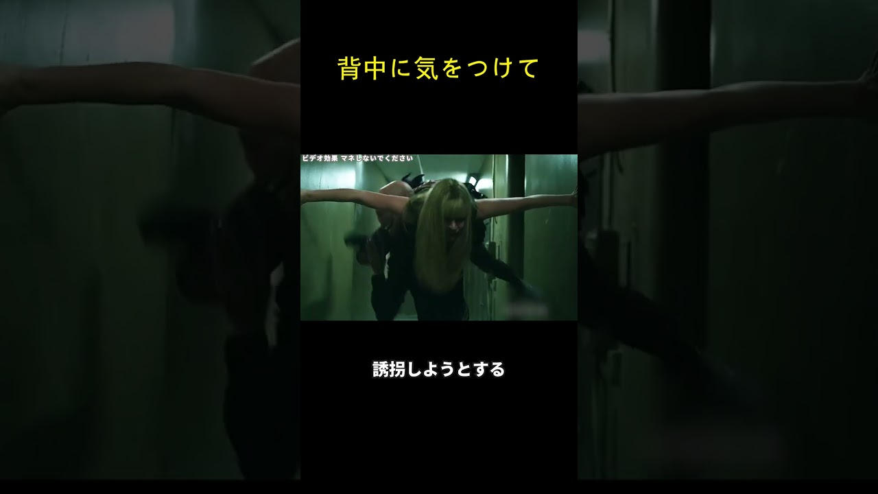 背中に気をつけて