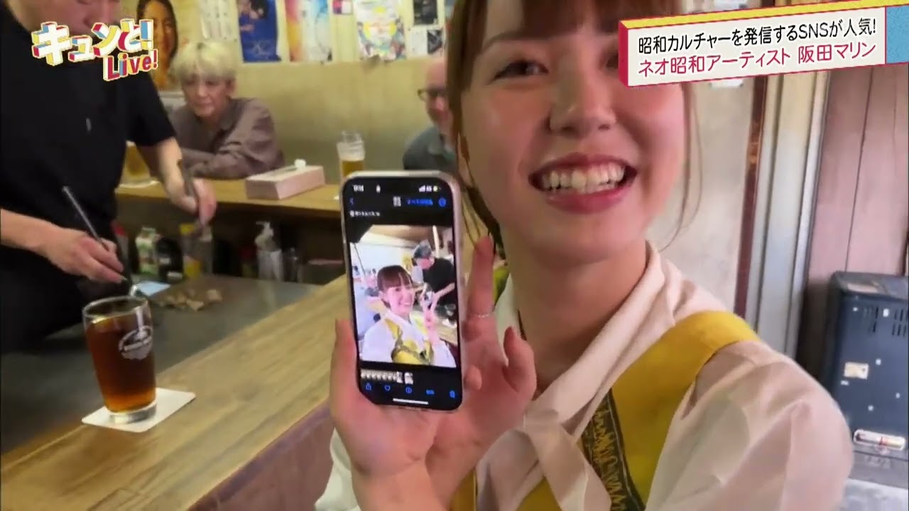 キュンと！「いま注目“ネオ昭和”ビジネスに迫る！」 | KBS京都テレビ（2024年5月3日放送分）