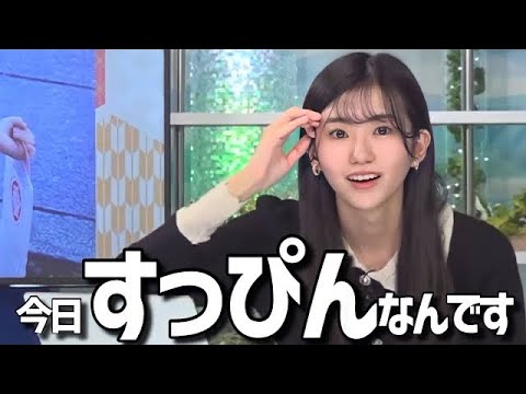 すっぴんなのに可愛すぎるお天気お姉さん【大島璃音】