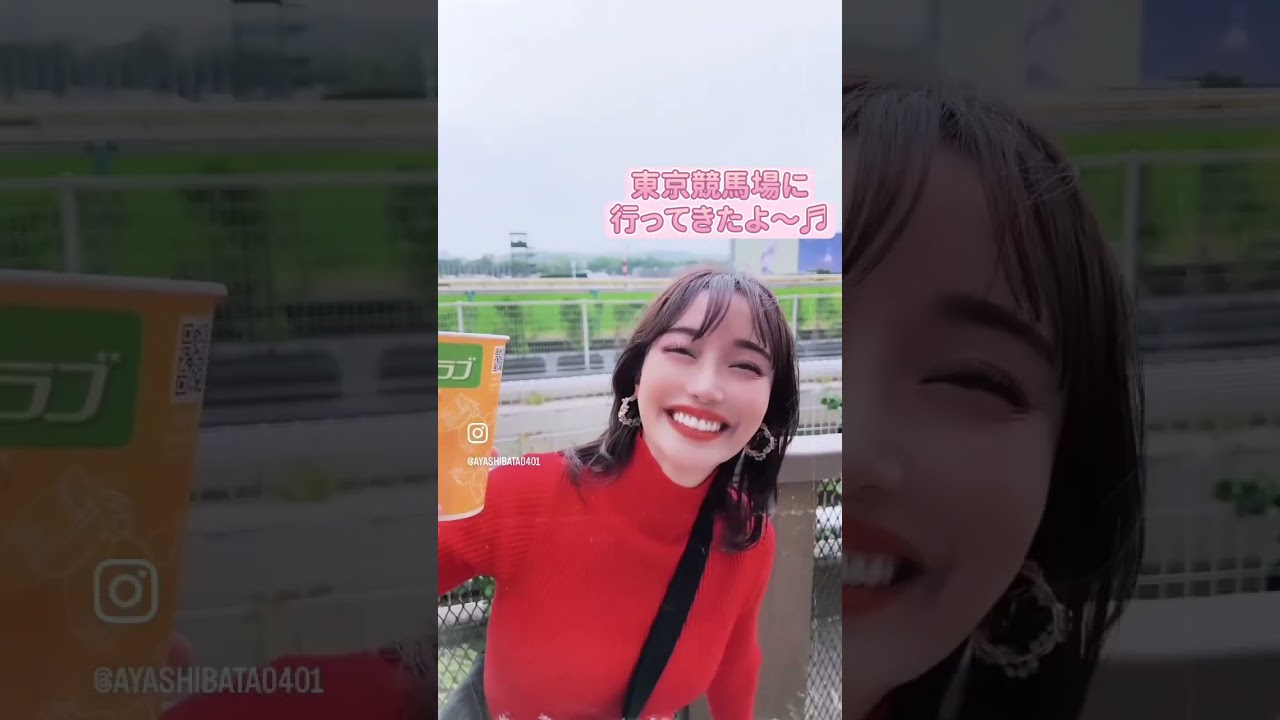 東京競馬場に遊びに行ってきたよ🫶外で飲むビールとソーキそば最高！ #柴田阿弥 #東京競馬場 #競馬 #競馬予想 #お出かけ #vlog