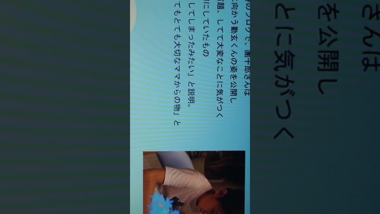 【海老蔵改め市川團十郎白猿】勸玄くんが失くした妻・麻央さんから貰ったもの「ホッとしました」「本当に良かった」「想いや熱意が届きましたね」「ドキドキしてしまいました」 #市川海老蔵