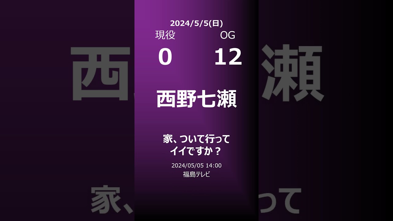 【明日の乃木坂】地方局他 2024/05/05 #shorts #乃木坂46 【番組出演】