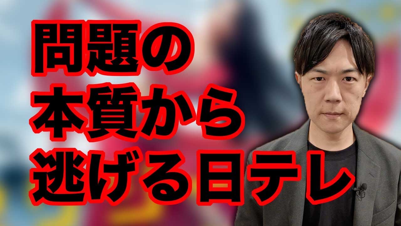 「セクシー田中さん」だけじゃない原作破壊映像化　芦原妃名子さんの悲劇を繰り返さないために業界の体質を刷新せよ