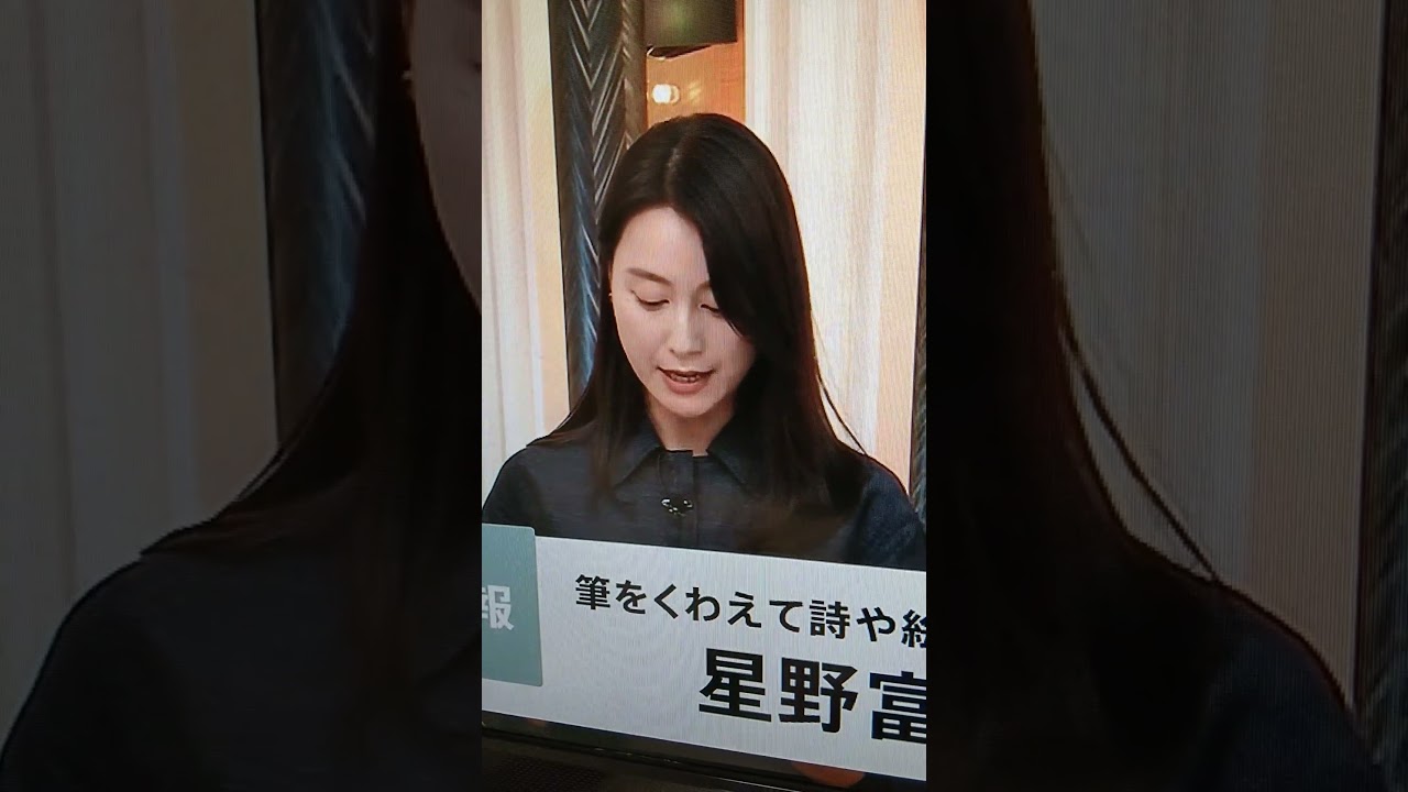 新！小川彩佳23と能登・台湾応援団90