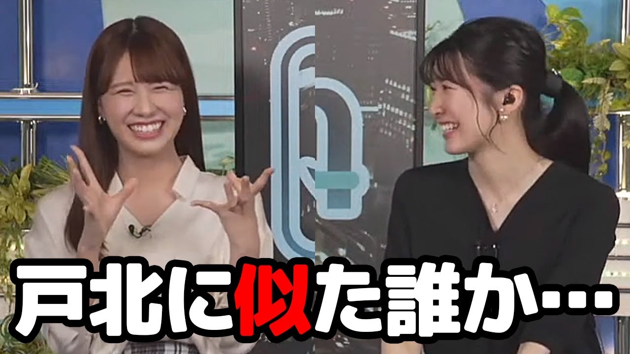 【駒木結衣・戸北美月】ラーメン禁止1か月の後輩を不憫に思いお店で見かけてもそっとしておいて欲しいと言う先輩お天気キャスター