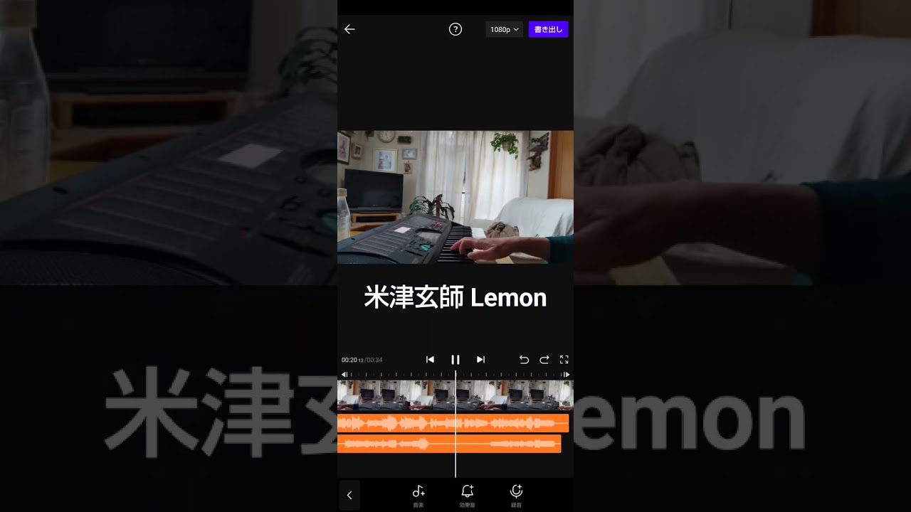 米津玄師 Lemon
