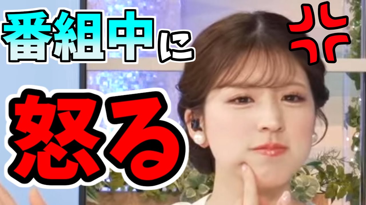 【小林李衣奈】番組中に怒るｗ　鯉のぼりをバカにするなｗ