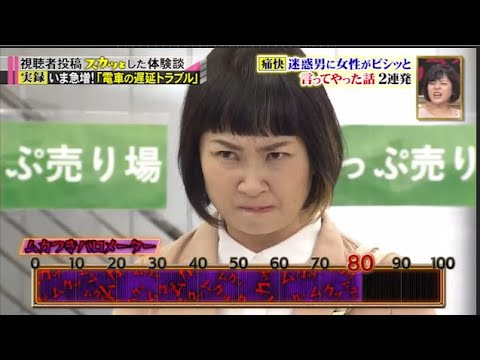 【スカッとジャパン】「電のき延トラブル」「逆ギレする父親」小手伸也vs佐藤仁美